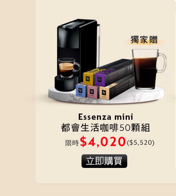Nespresso Essenza Mini黑色膠囊咖啡機與咖啡組合