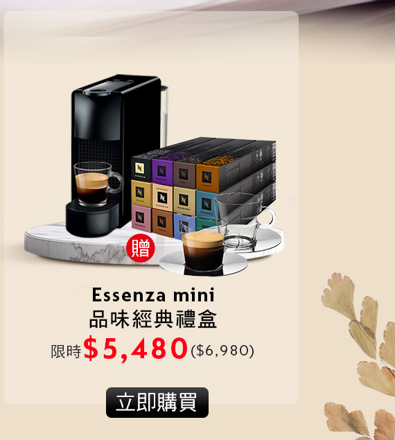 Nespresso Creatista膠囊咖啡機與咖啡組合